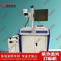 Ultraviyole Fiber Lazer İşaret Makinesi, 3D Uçan Görme İşaretleme Makinesi